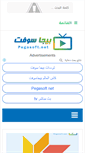 Mobile Screenshot of pegasoft.net
